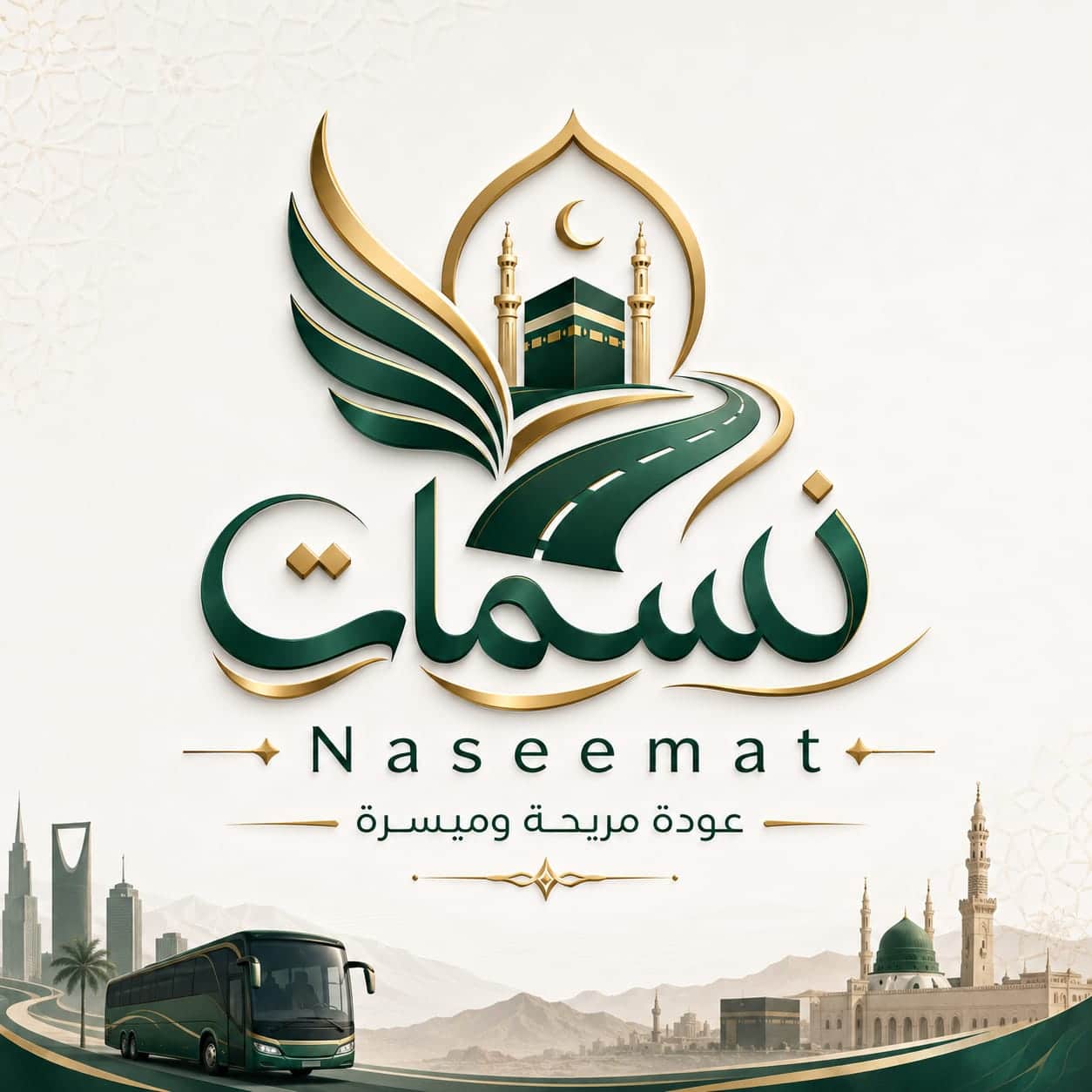 باصات من مكة الي الرياض