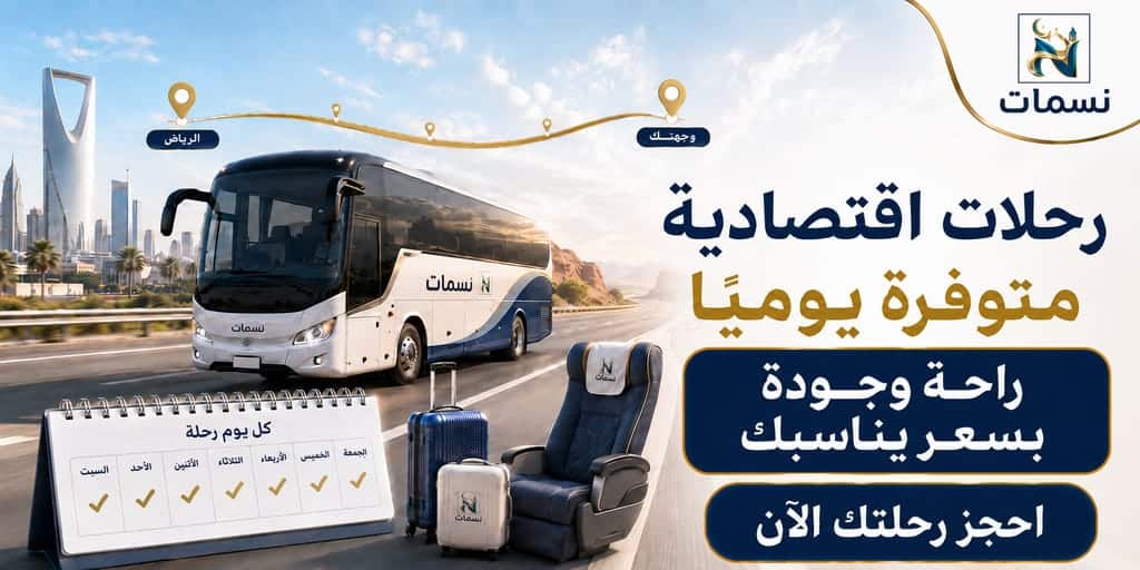 حملة عمرة من الرياض يوميأ